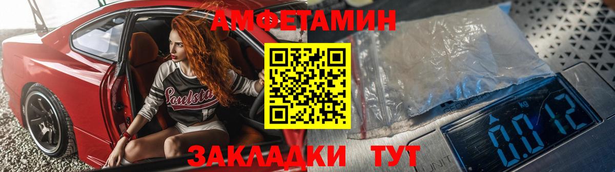 АМФЕТАМИН  Вход с VPN  Новосибирск  АМФ VHQ 