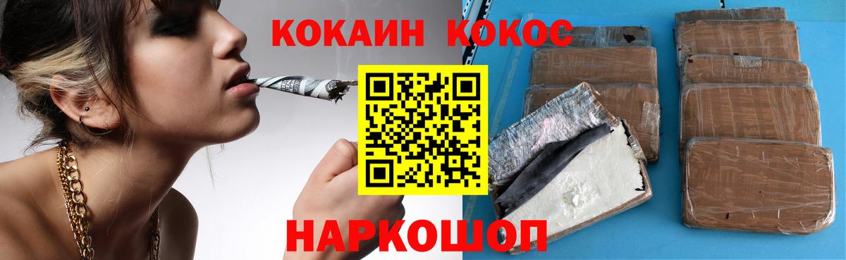 COCAIN Перу  Вход с VPN  COCAIN 98%  Новосибирск 