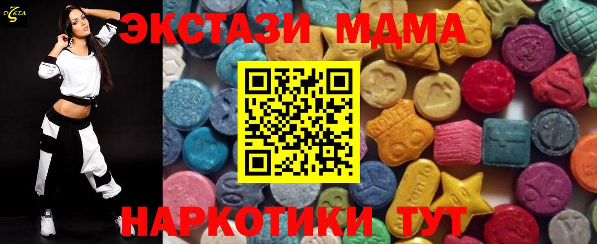 Ecstasy MDMA  Ecstasy TESLA  Вход с VPN  Новосибирск 