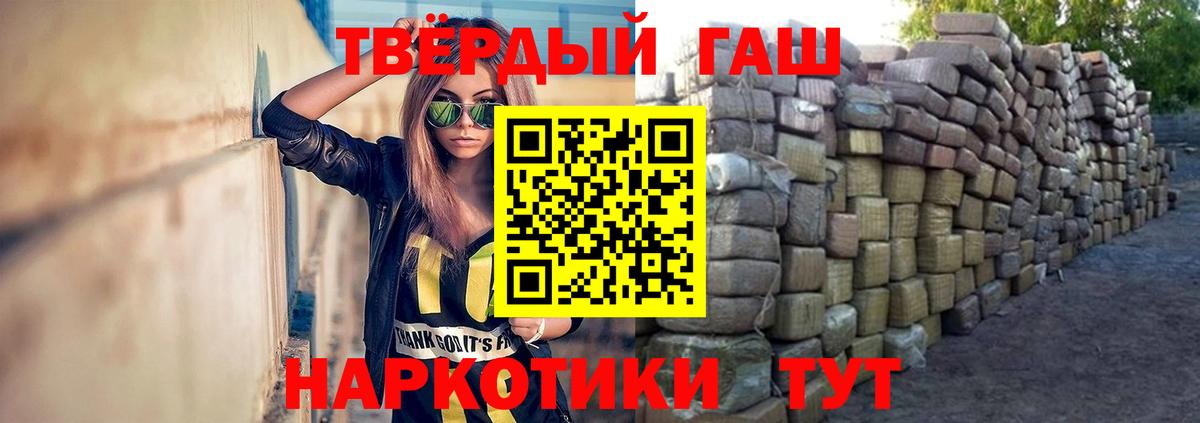 ГАШ hashish  Вход с VPN  ГАШ гашик  Новосибирск 