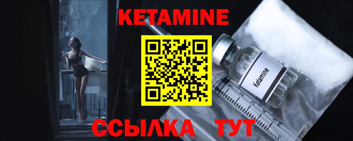 КЕТАМИН VHQ  Вход с VPN  Новосибирск 