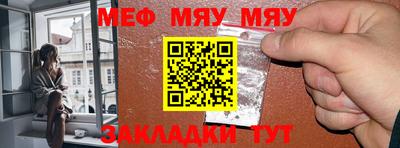 MESCALINE Гусиноозёрск