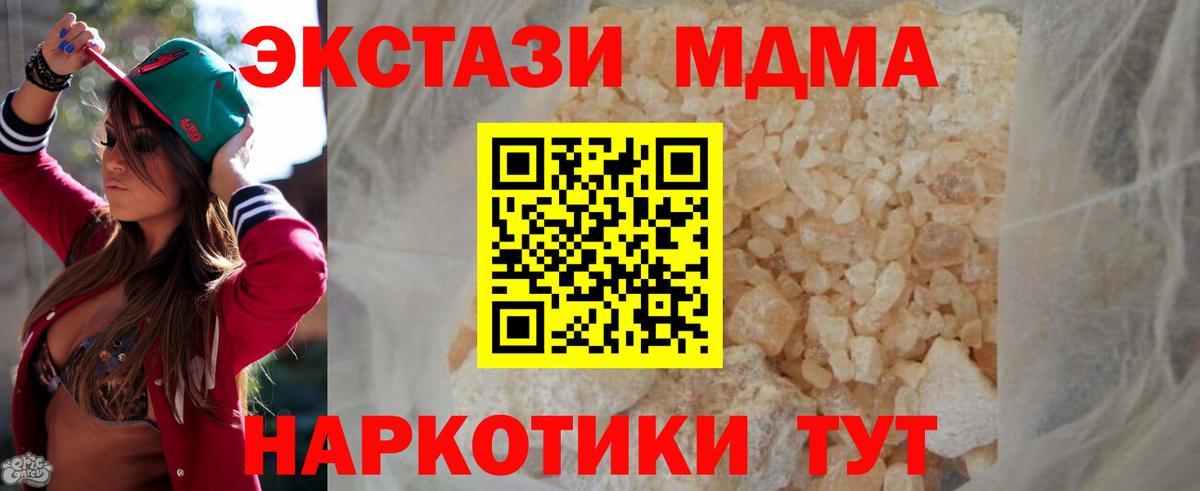 Новосибирск  MDMA  MDMA crystal  Вход с VPN  МДМА VHQ 