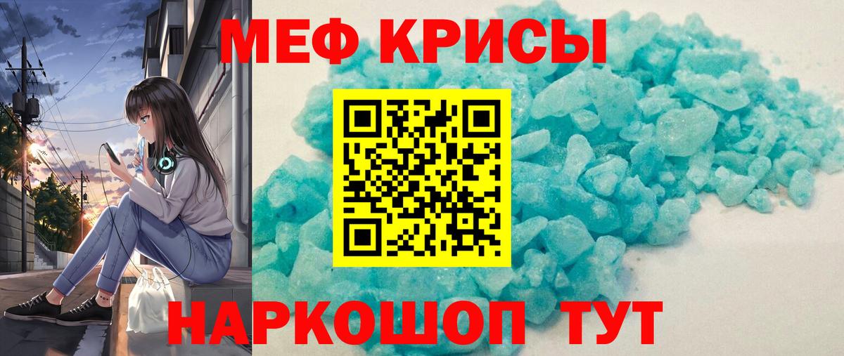 Меф mephedrone  Вход с VPN  МЕФ  Новосибирск  Мефедрон мука 