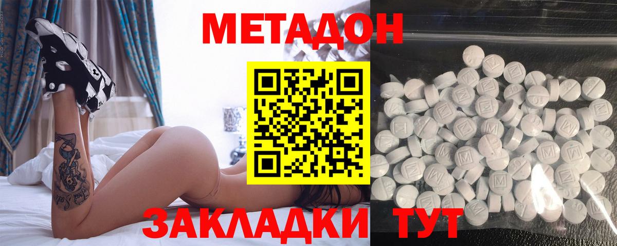 Метадон белоснежный  МЕТАДОН мёд  Вход с VPN  Новосибирск 