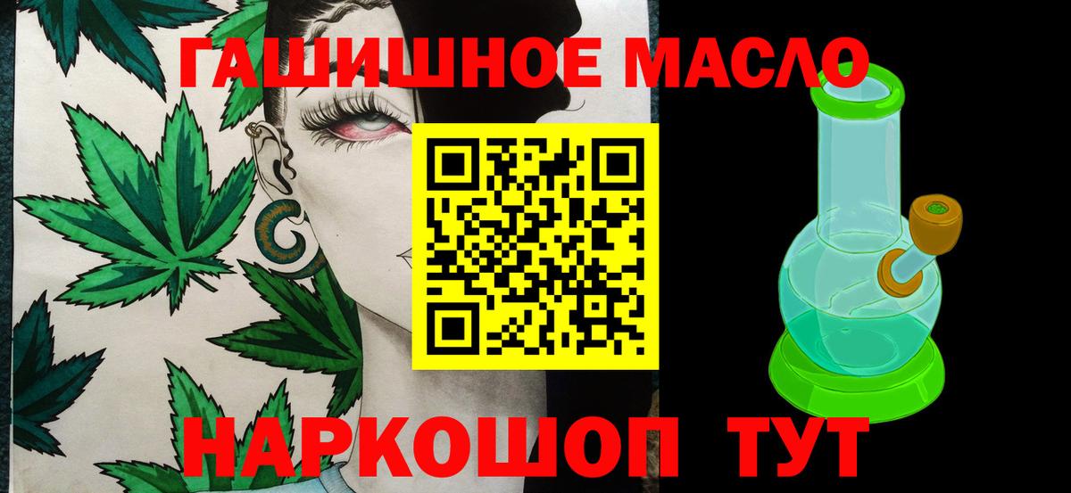 Дистиллят ТГК THC oil Новосибирск