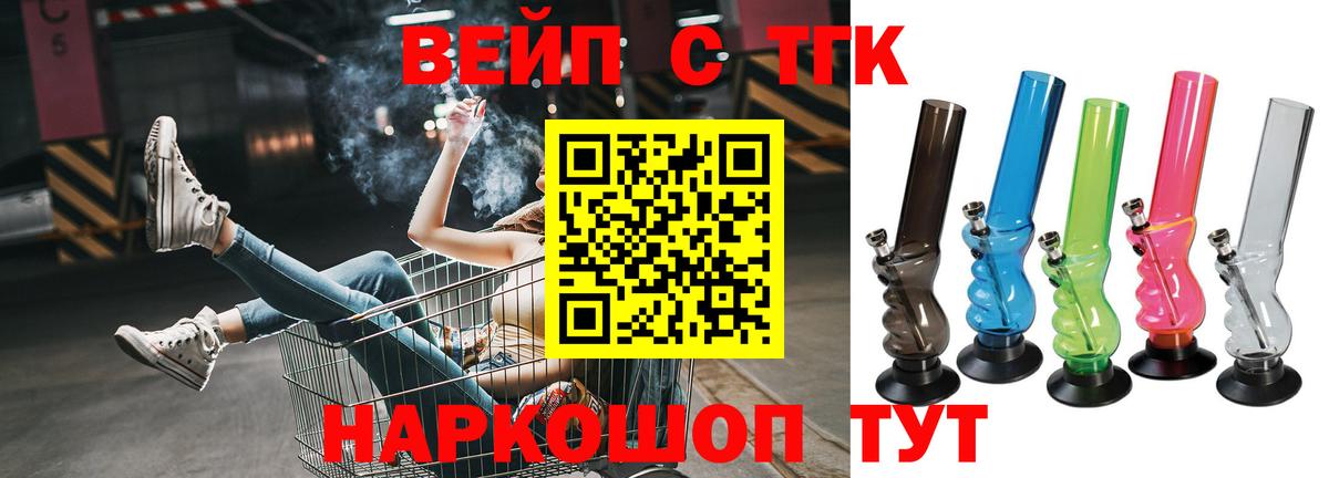 ТГК концентрат  Дистиллят ТГК THC oil  наркотики  Новосибирск  Вход с VPN 
