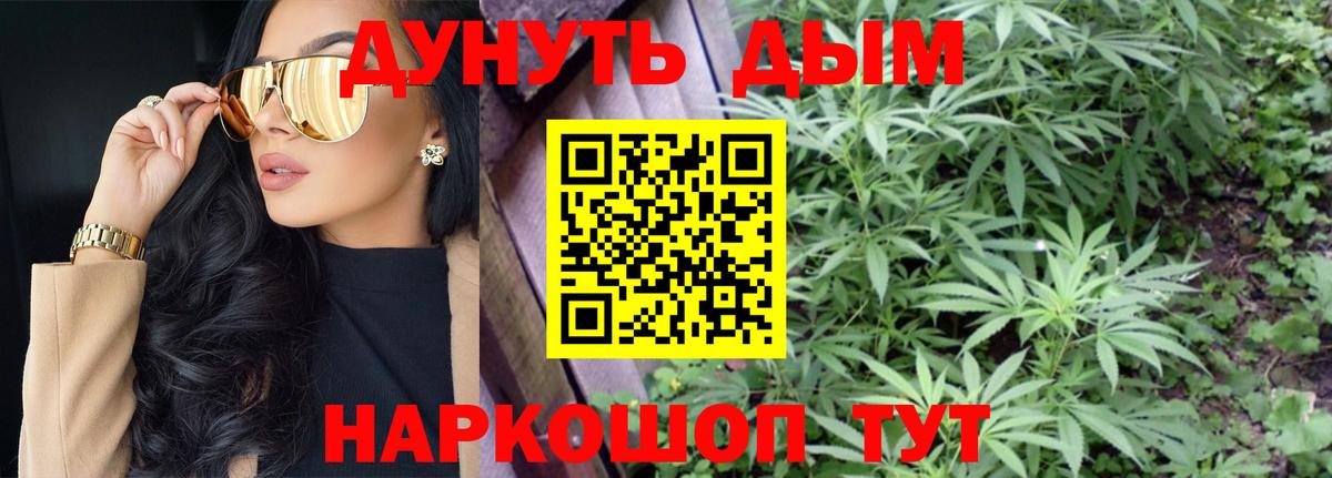 Новосибирск  МАРИХУАНА THC 21%  Вход с VPN  Канабис White Widow  Шишки марихуана марихуана 
